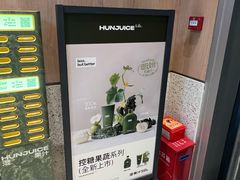 -混果汁(前海嘉里中心店)