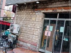 门面-买又大餐厅(福林里店)