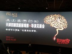 -百丽宫影城(嘉里汇店)