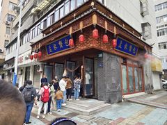 -孟家蟹包(锦绣街店)