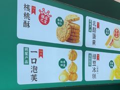 -泸溪河桃酥(西直门凯德店)