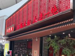 -日丰园海肠水饺·老字号大连海鲜(和平广场店)