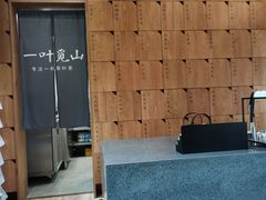 -一叶觅山(半边街店)
