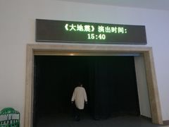 -杭州宋城