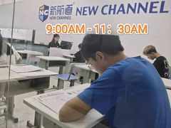 -新航道·雅思托福·Alevel AP·留学考研(光谷校区)