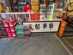 -钢管厂五区小郡肝串串香火锅(梅川路店)