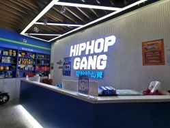 -嘻哈帮街舞·少儿