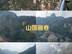 -沂蒙山旅游区云蒙景区(蒙山国家森林公园)