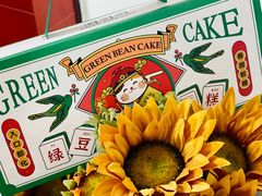 -夏至烘焙(上悦城店)