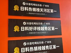 -时尚天河商业广场