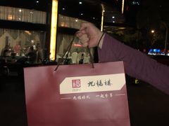 门面-九福楼大酒店
