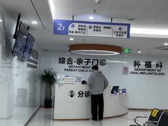 -苏州口腔医院(观前街院区)