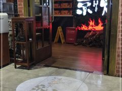 -三人行骨头王火锅(长寿店)