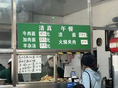 -清真-戏楼王记牛肉面