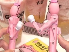 -古茗(番禺万达金街)