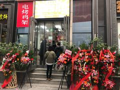 门面-京三儿烤鸡架(北新桥店)