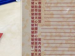 -华哥新鲜猪精品美食