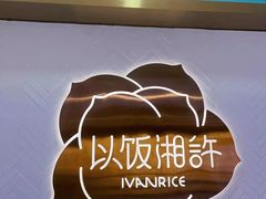 -和信广场(狮山店)
