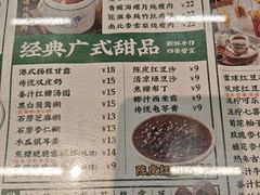 -西关明记肠粉(荔枝湾店)