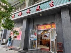 门面-螺蛳粉先生(蓟门桥店)