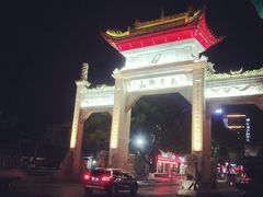 南岳衡山牌坊-南岳衡山风景名胜区