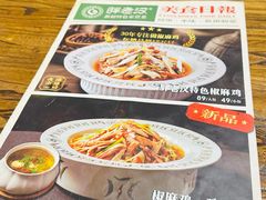 菜单-胖老汉(北京路店)