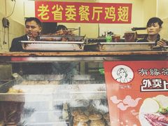 -有缘茶餐厅(海府分店)