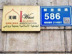 -清真寺