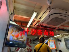 -燃计沙茶皇·香港沙茶火锅(人广旗舰店)