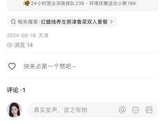 -红蜡烛-养生粥-津鲁菜(中山路店)