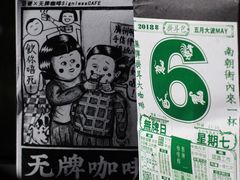 手工挂耳-无牌咖啡&酒馆