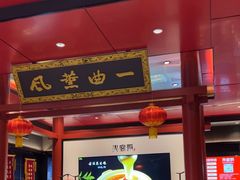 -火宫殿·湘菜小吃·商务宴请·生日聚会(市府店)