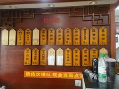 -荣阳楼(山塘街店)