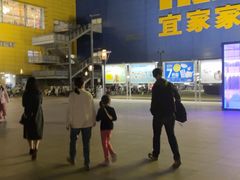 -IKEA宜家家居(南京商场)