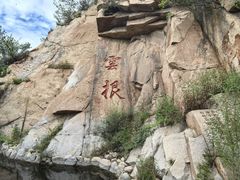 -天津盘山风景名胜区