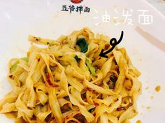 油泼面-五爷拌面(宽城万达店)