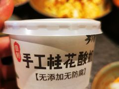 -老墙根涮肉·铜锅·烧烤(欢乐谷·王四营店)