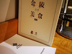 -南京金陵饭店