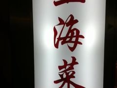 -玲珑餐厅(陕西南路店)