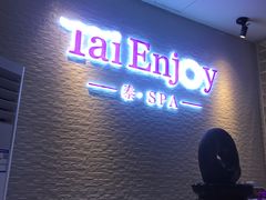 -泰享受·泰式按摩·SPA(海珠琶洲新村店)