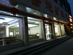 -齐鲁地矿珠宝(水田路店)