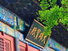 -红螺寺
