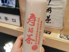 寿奶茶-寿奶茶·鲜奶与茶(合生汇购物中心店)