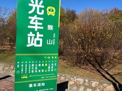 -哈尔滨北方森林动物园