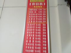 -新繁牛肉豆花(都江堰店)