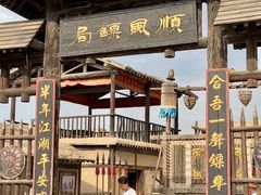 -镇北堡西部影城