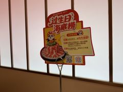 -海底捞火锅(吾悦国际广场店)