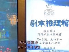 -52HZ主题桌游馆(解放西路店)