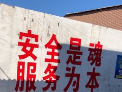 -北京液化气(人大供应站)