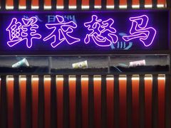 -茶话弄(咖啡·中贸广场店)